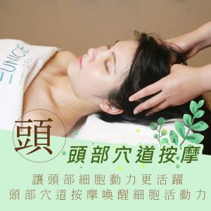 【顱沐春風】頭部肩頸釋壓SPA